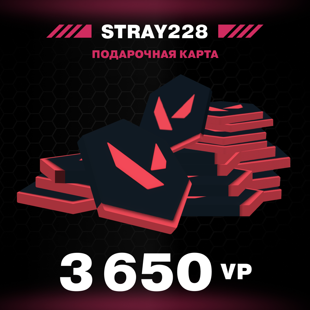 3650 VP ключ активации - Stray228