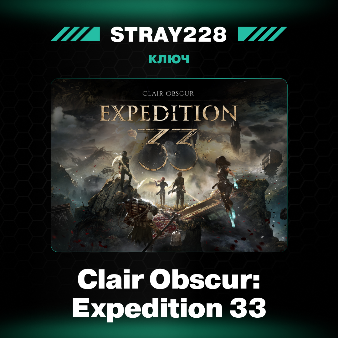 Ключ активации Clair Obscur: Expedition 33 standard edition для steam  - Stray228
