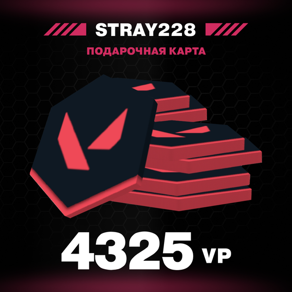 4325 VP ключ активации - Stray228
