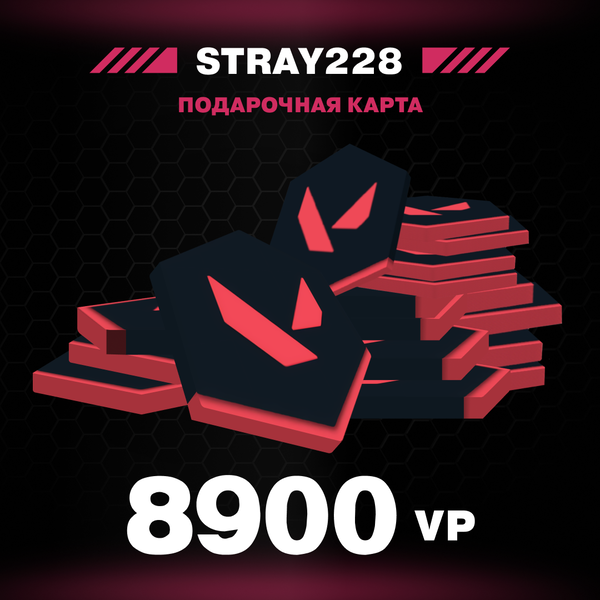 8900 VP ключ активации - Stray228