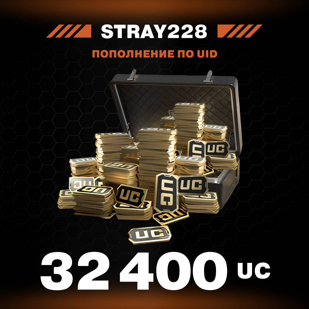 32400 UC пополнение по ID - Stray228