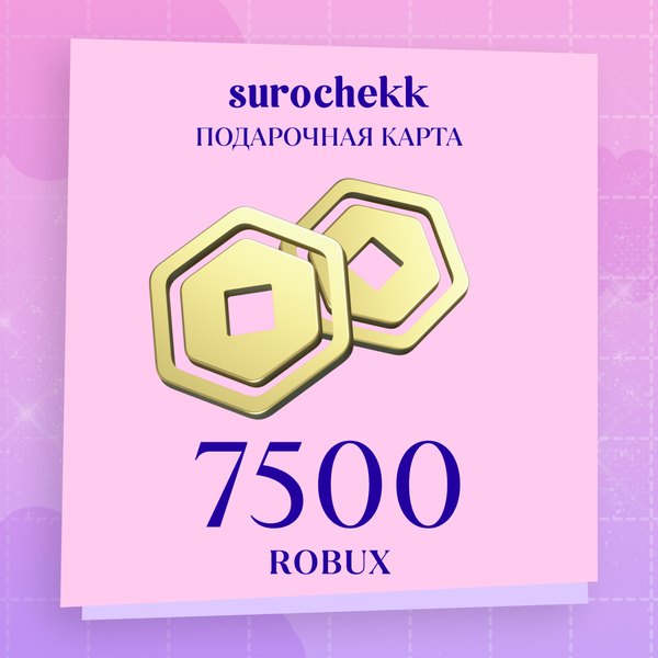 7500 Robux ключ активации - surochekk