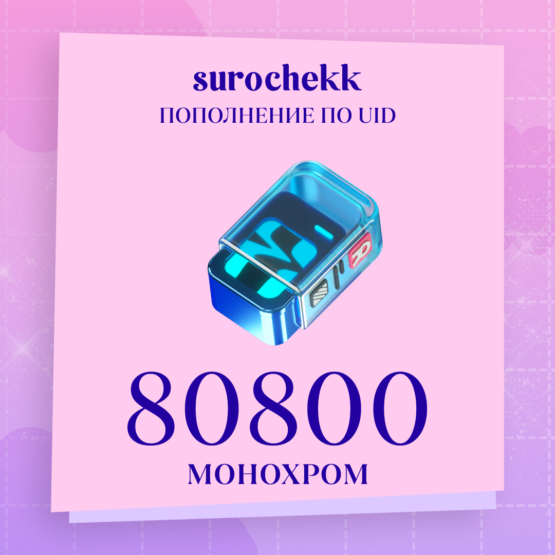 Картинка игры.