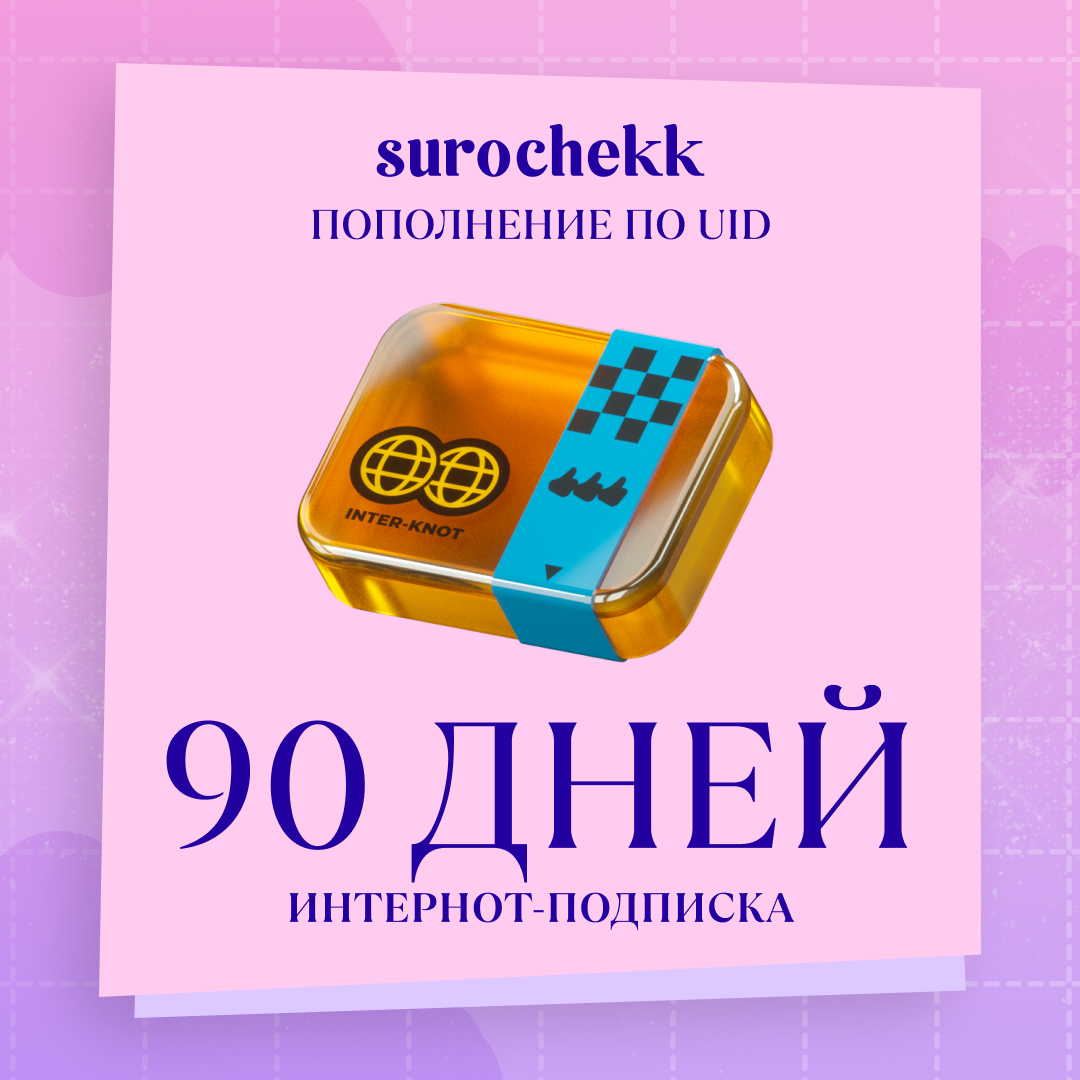 Картинка игры.