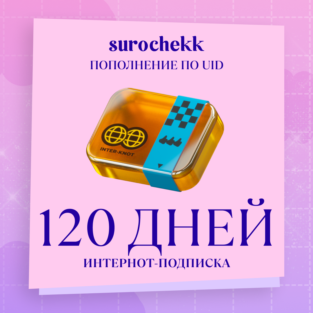 Картинка игры.