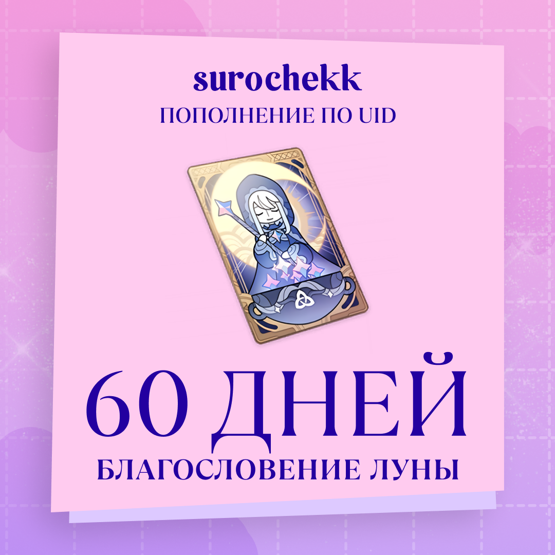 Картинка игры.