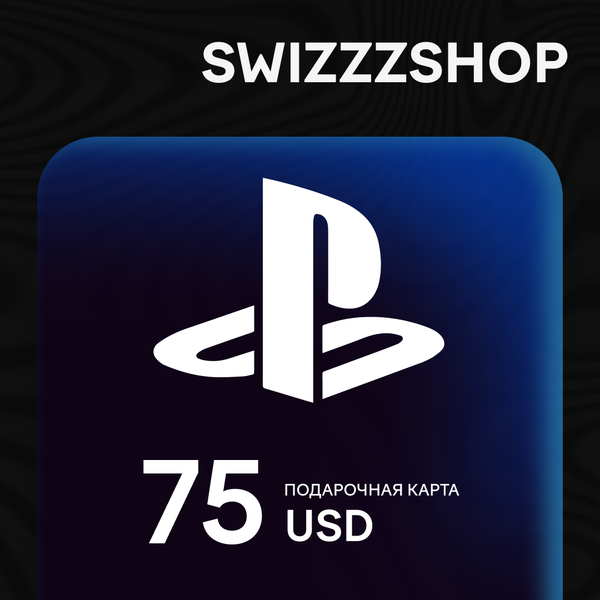 75 USD для playstation ключ активации - swizzzr