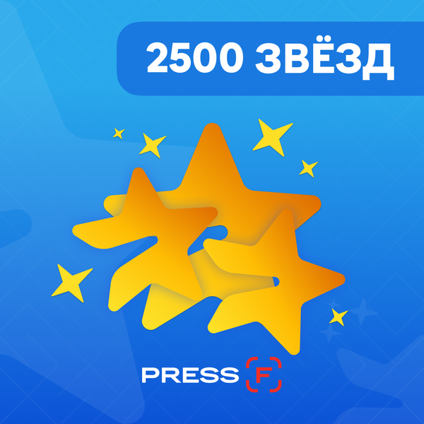 2500 звёзд в Telegram по нику - Telegram Звёзды и Премиум