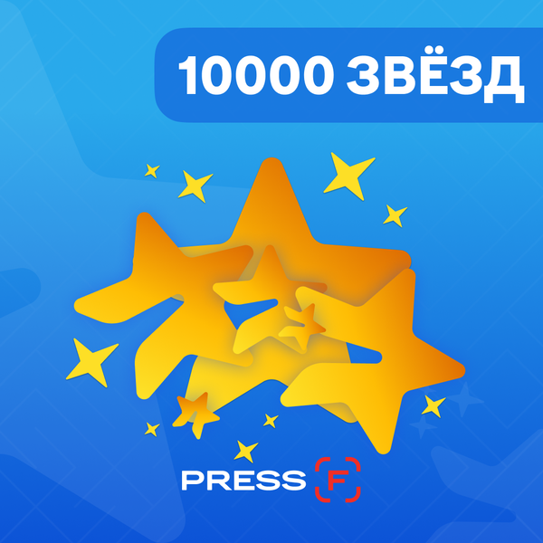 10000 звёзд в Telegram по нику - Telegram Звёзды и Премиум