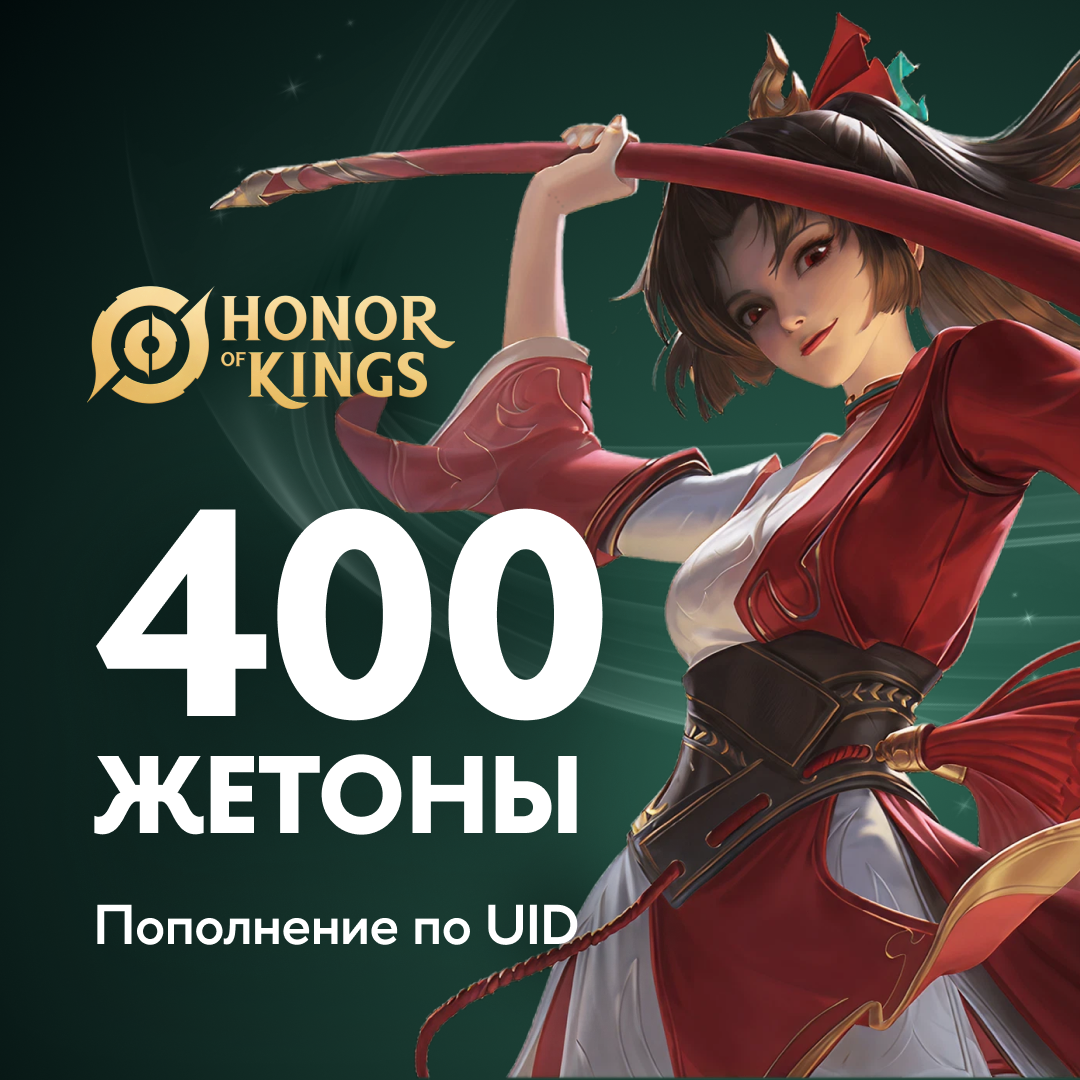 400 Жетонов пополнение по ID - TipTop777