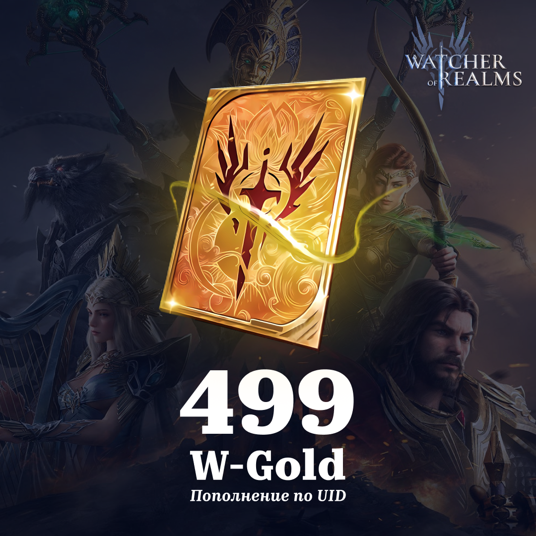 499 W-Gold пополнение по ID - TipTop777