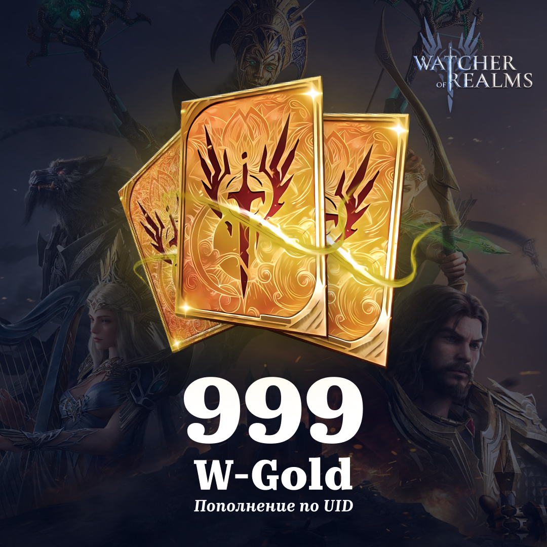 999 W-Gold пополнение по ID - TipTop777