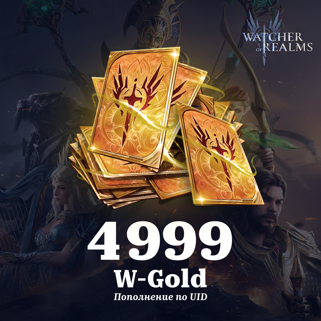 4999 W-Gold пополнение по ID - TipTop777