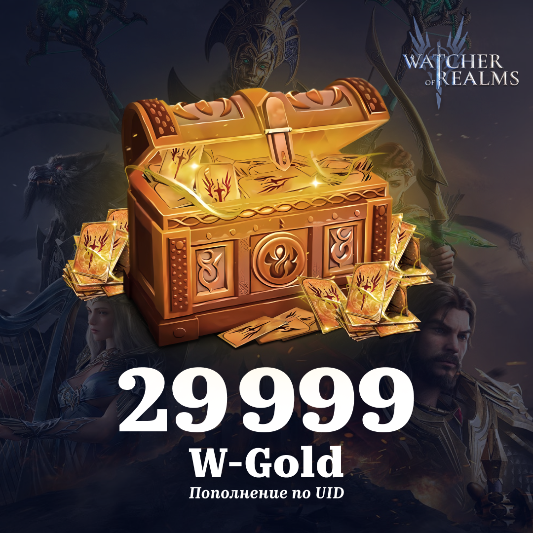 29999 W-Gold пополнение по ID - TipTop777