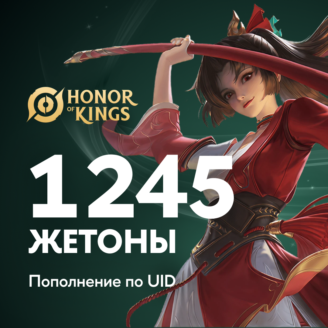 1245 Жетонов пополнение по ID - TipTop777