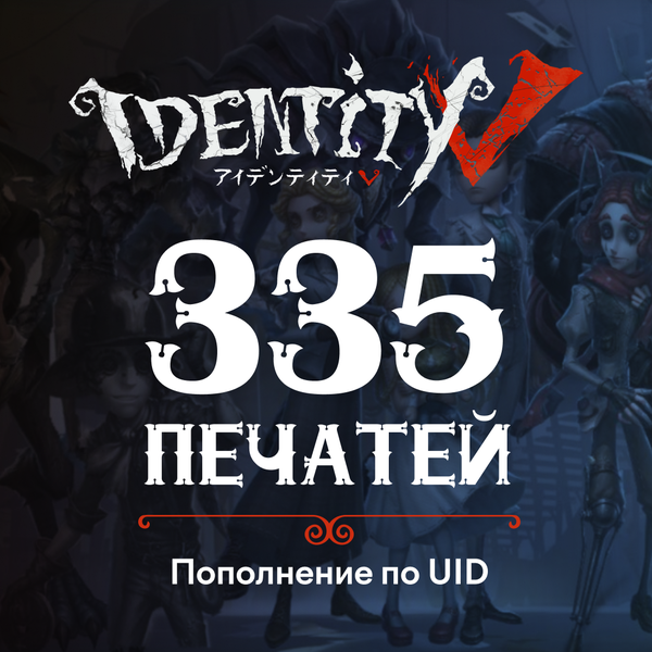 305+30 Печатей GL - TipTop777