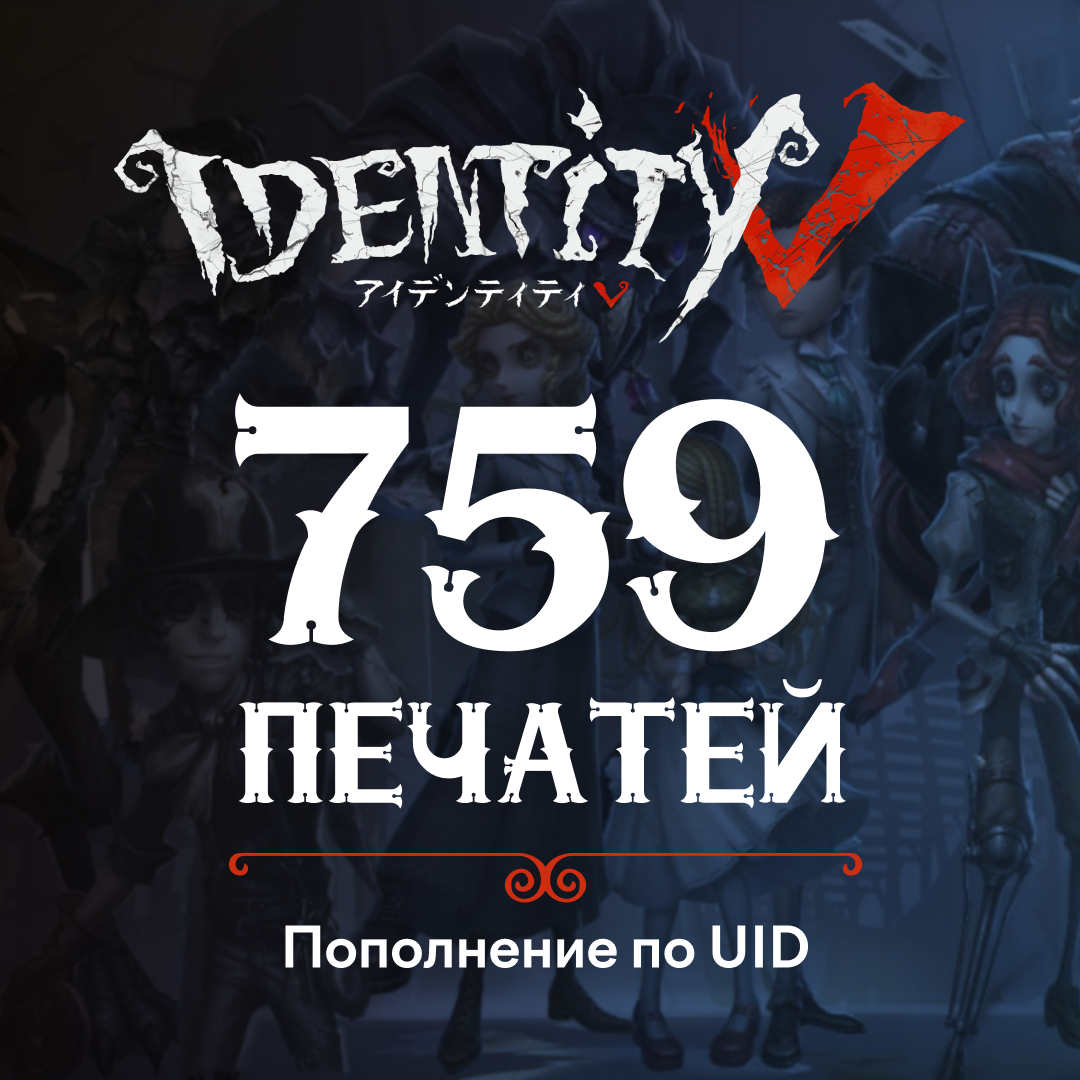 720+120 Печатей GL - TipTop777