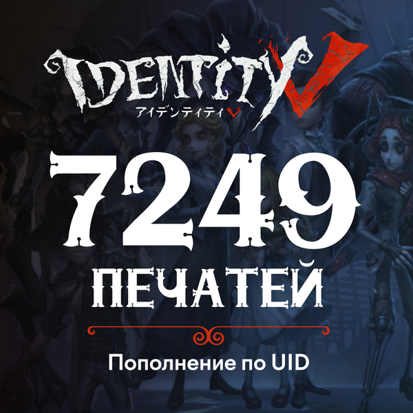 6590+659 Печатей GL - TipTop777