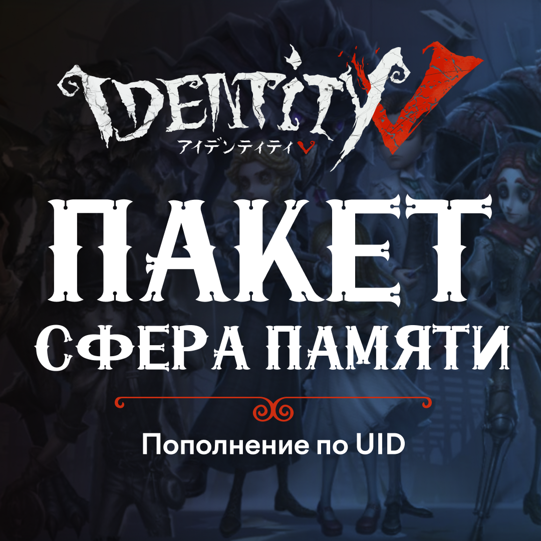 Identity V: Clues Package GL - TipTop777