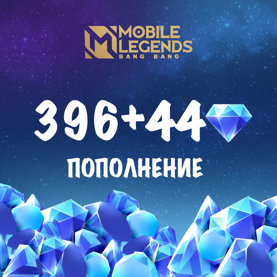 440 Алмазов для Mobile Legends: Bang Bang RU - TipTop777