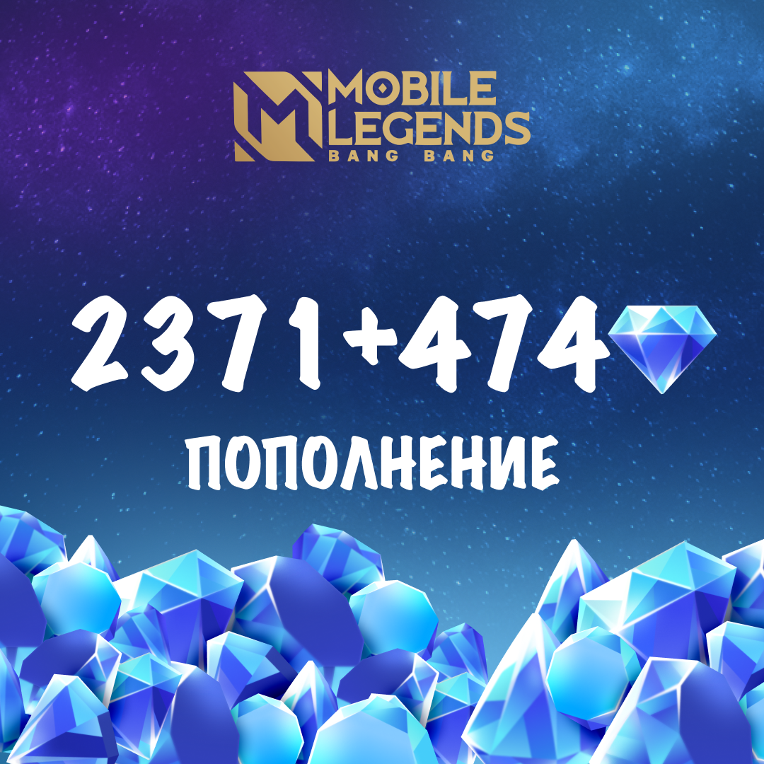 2845 Алмазов для Mobile Legends: Bang Bang RU - TipTop777