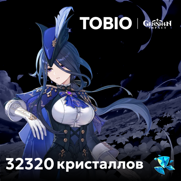 32320 Кристаллов пополнение по ID - TOBIO