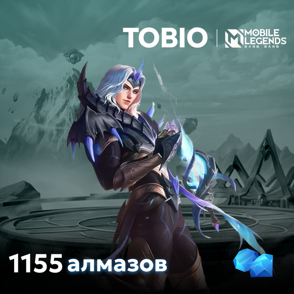 1155 алмазов пополнение по ID - TOBIO