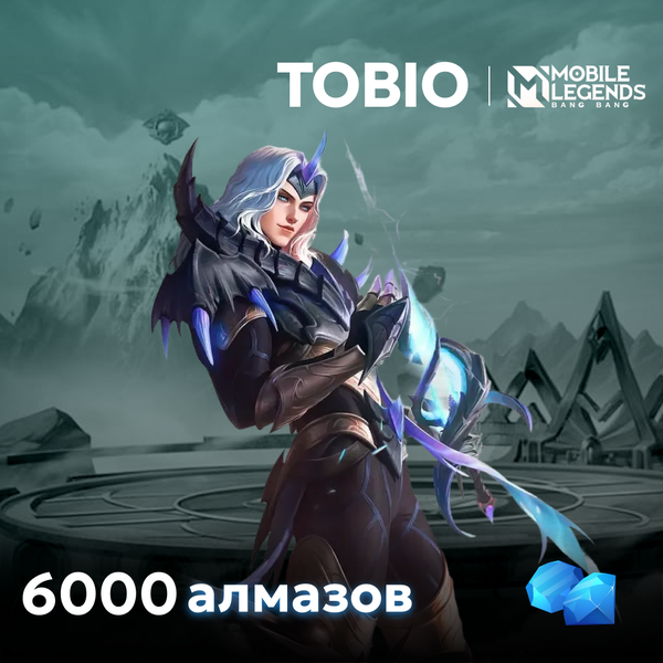 6000 алмазов пополнение по ID - TOBIO