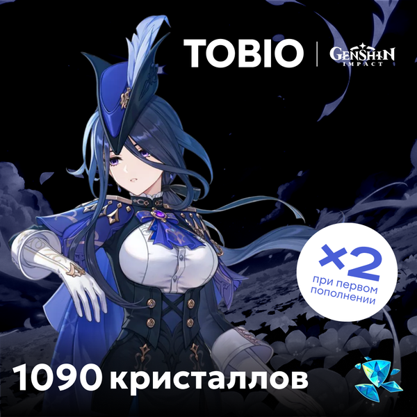 1090 Кристаллов пополнение по ID - TOBIO
