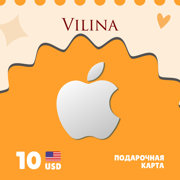 10 USD для apple ключ активации - Vilina