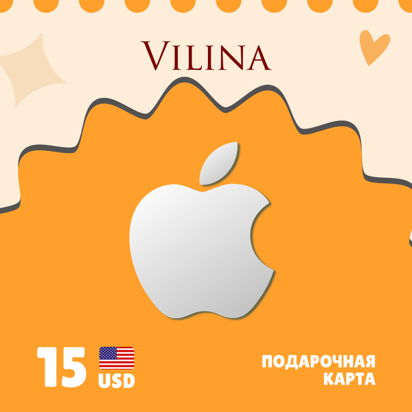 15 USD для apple ключ активации - Vilina