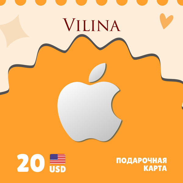 20 USD для apple ключ активации - Vilina