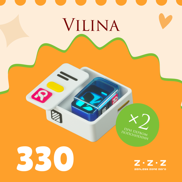 330 Монохром пополнение по ID - Vilina