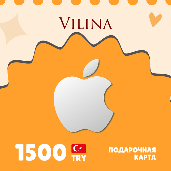 1500 TRY для apple ключ активации - Vilina