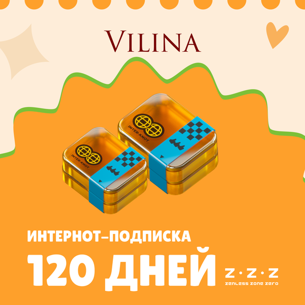 4 Интернот-подписки пополнение по ID - Vilina