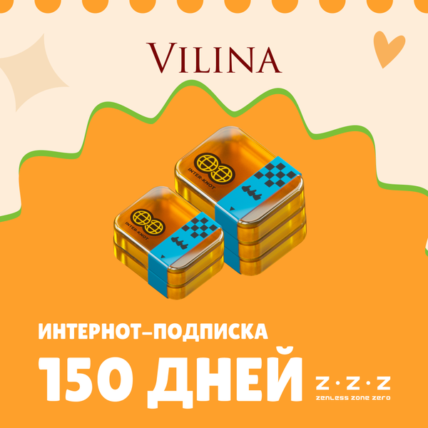 5 Интернот-подписки пополнение по ID - Vilina