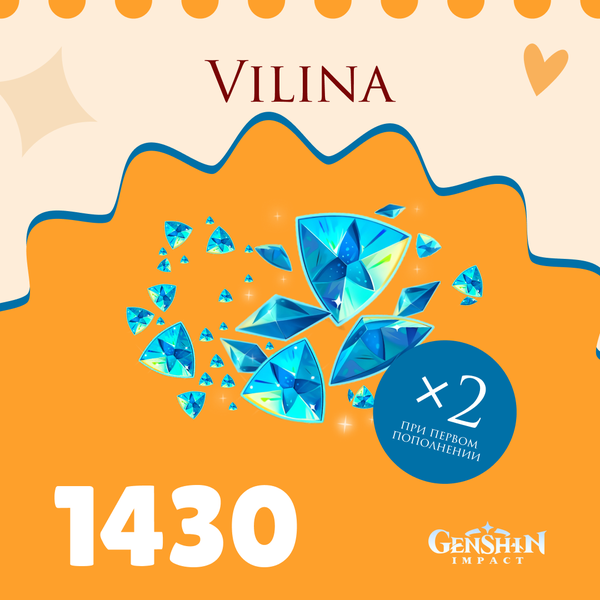 1430 Кристаллов пополнение по ID - Vilina