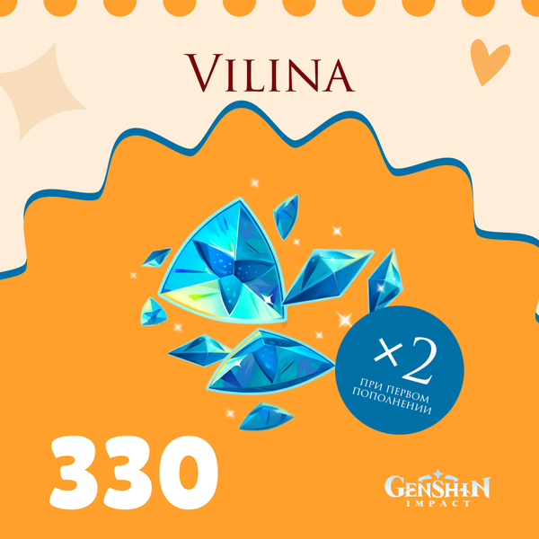 330 Кристаллов пополнение по ID - Vilina