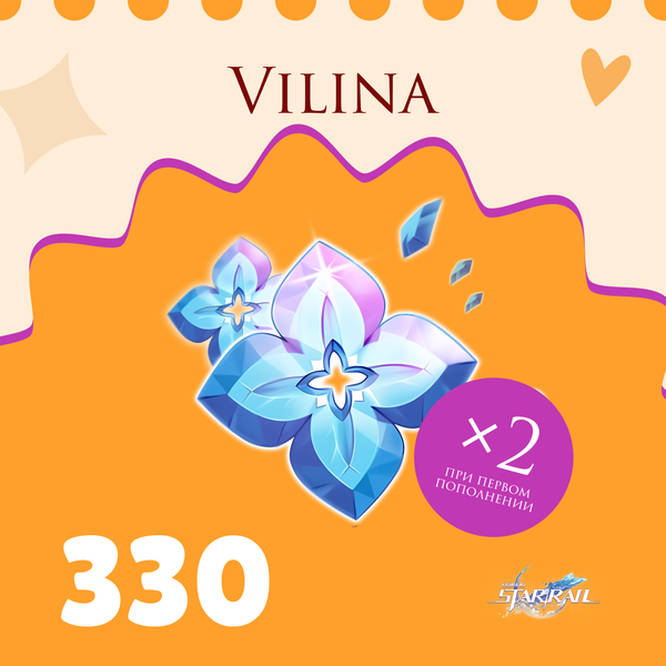 330 Сущностей пополнение по ID - Vilina