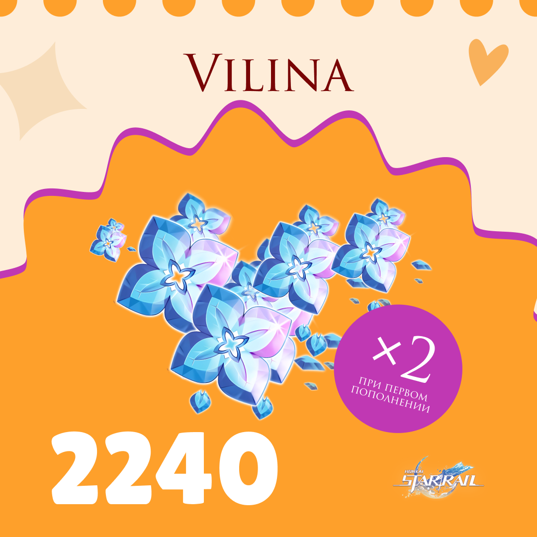2240 Сущностей пополнение по ID - Vilina