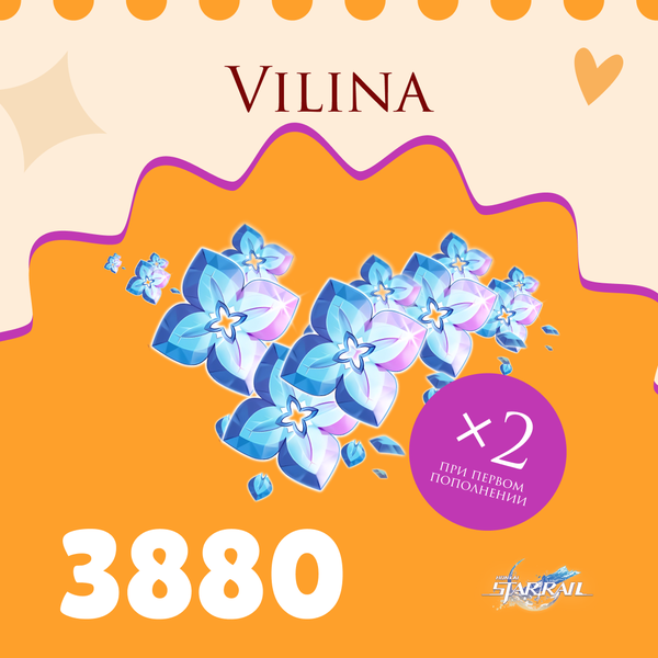 3880 Сущностей пополнение по ID - Vilina