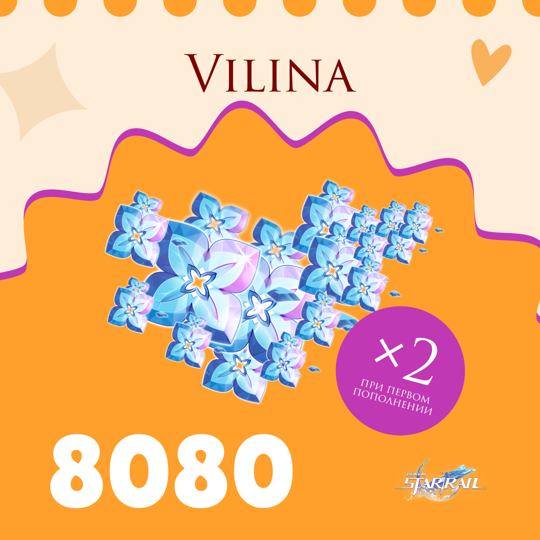 8080 Сущностей пополнение по ID - Vilina