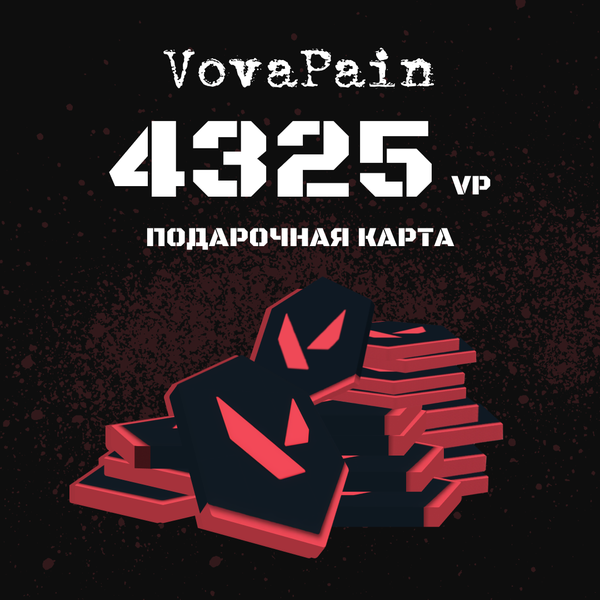 4325 VP ключ активации - VovaPain