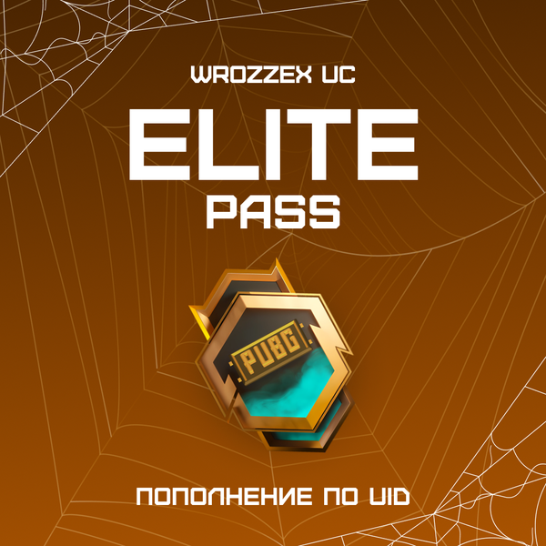 Elite Pass пополнение по ID - WROZZEX UC SHOP
