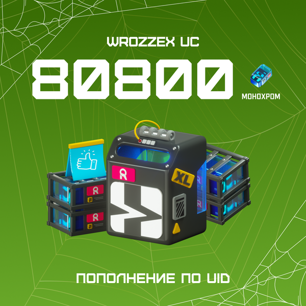 80 800 Монохром пополнение по ID - WROZZEX UC SHOP