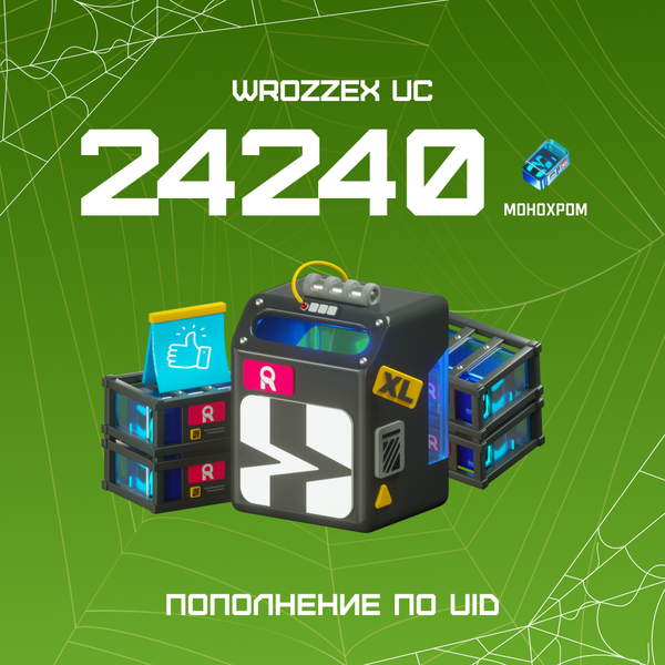 24 240 Монохром пополнение по ID - WROZZEX UC SHOP