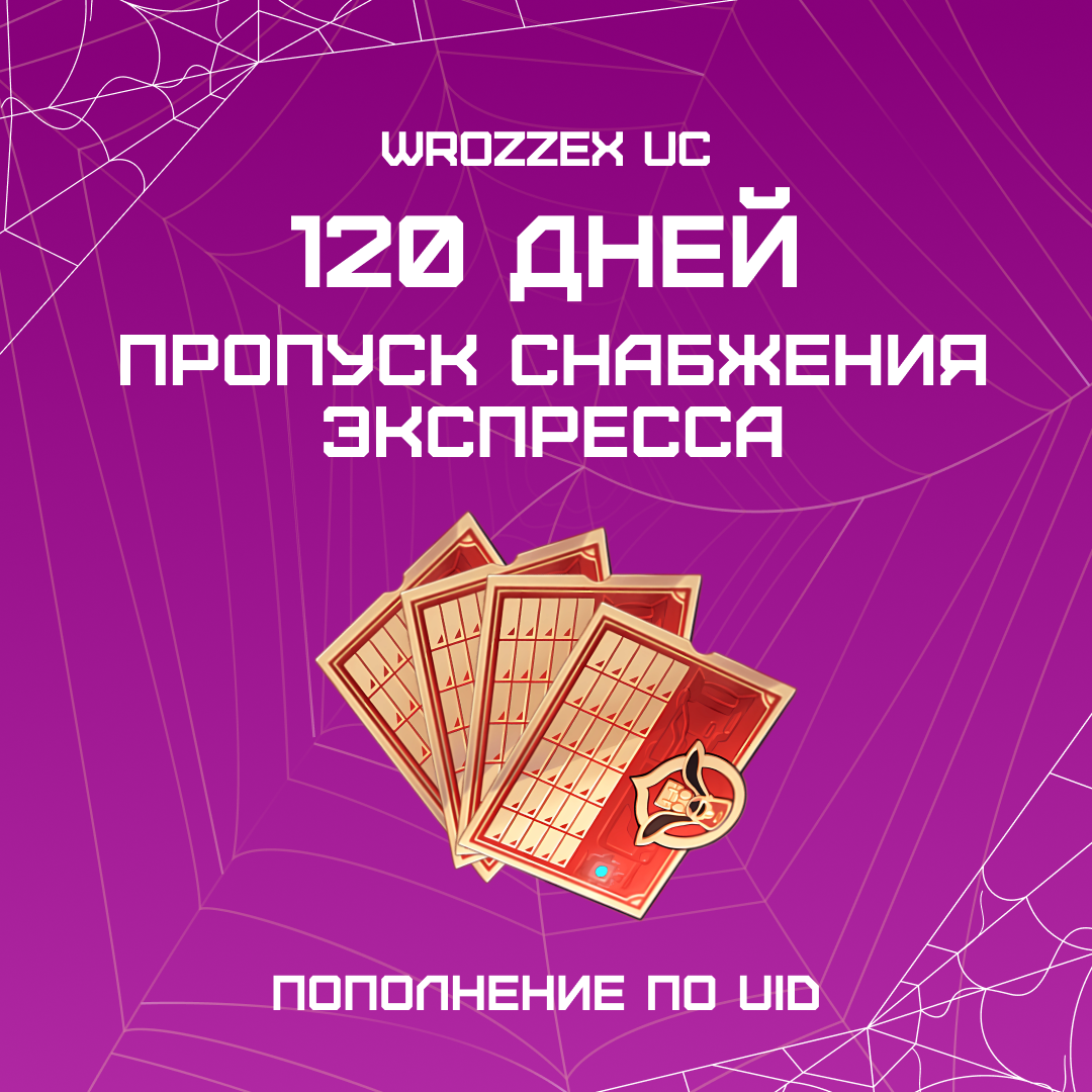 Картинка игры.