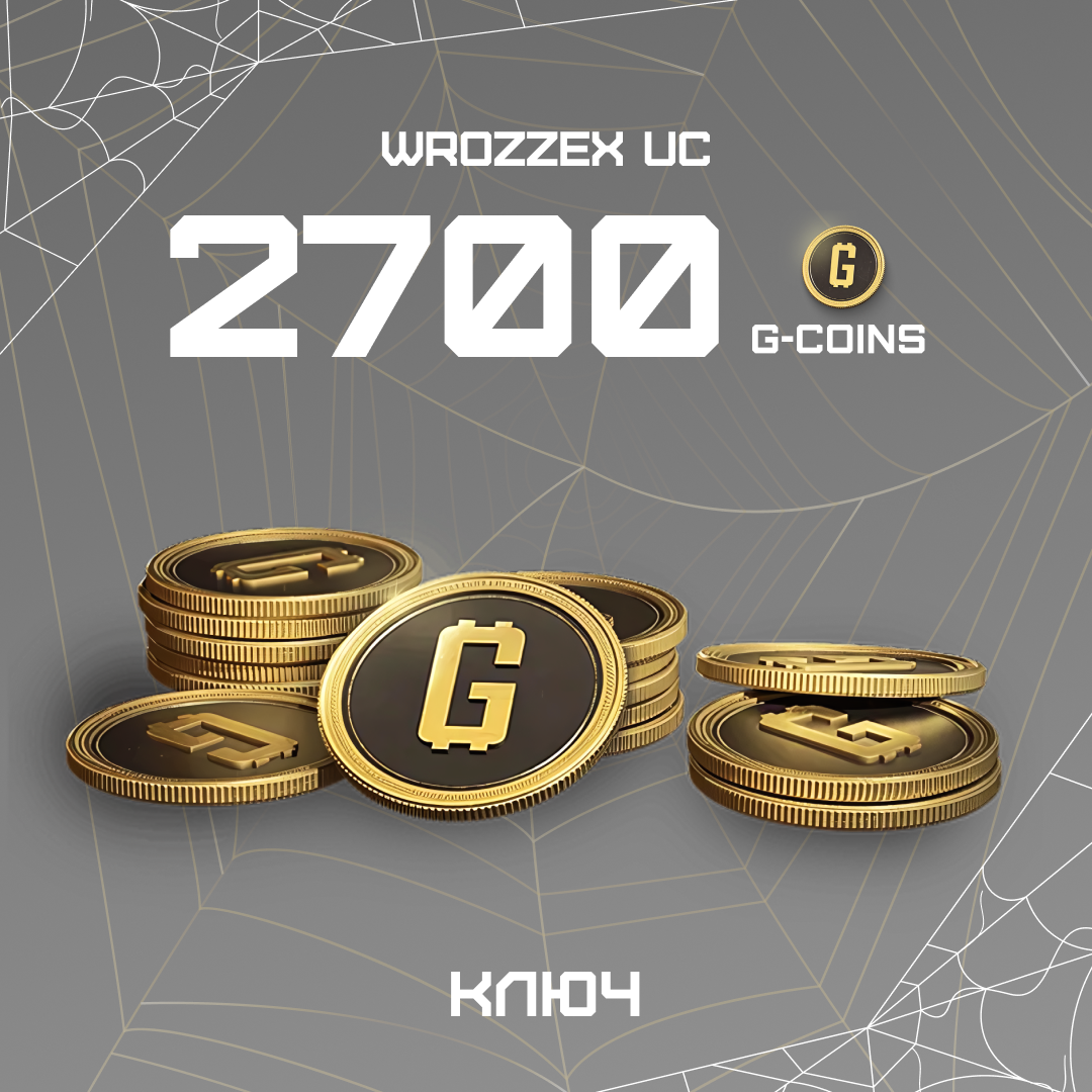 2500+200 G-Coins ключ активации - WROZZEX UC SHOP