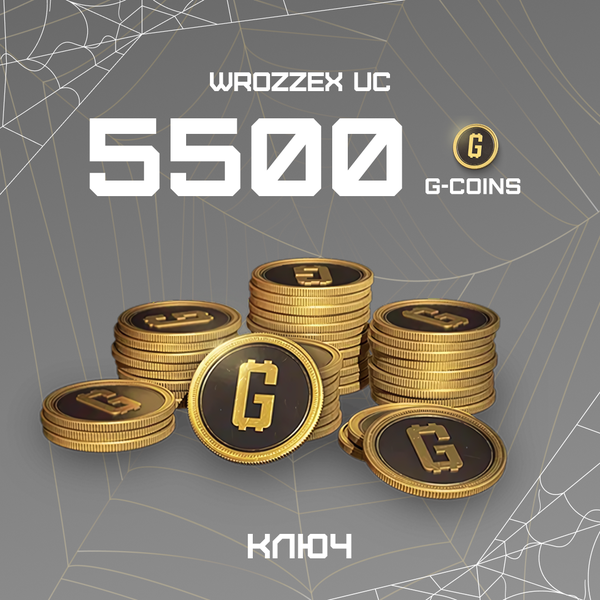 5000+500 G-Coins ключ активации - WROZZEX UC SHOP