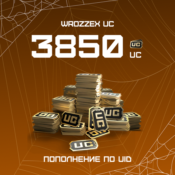 3850 UC пополнение по ID - WROZZEX UC SHOP